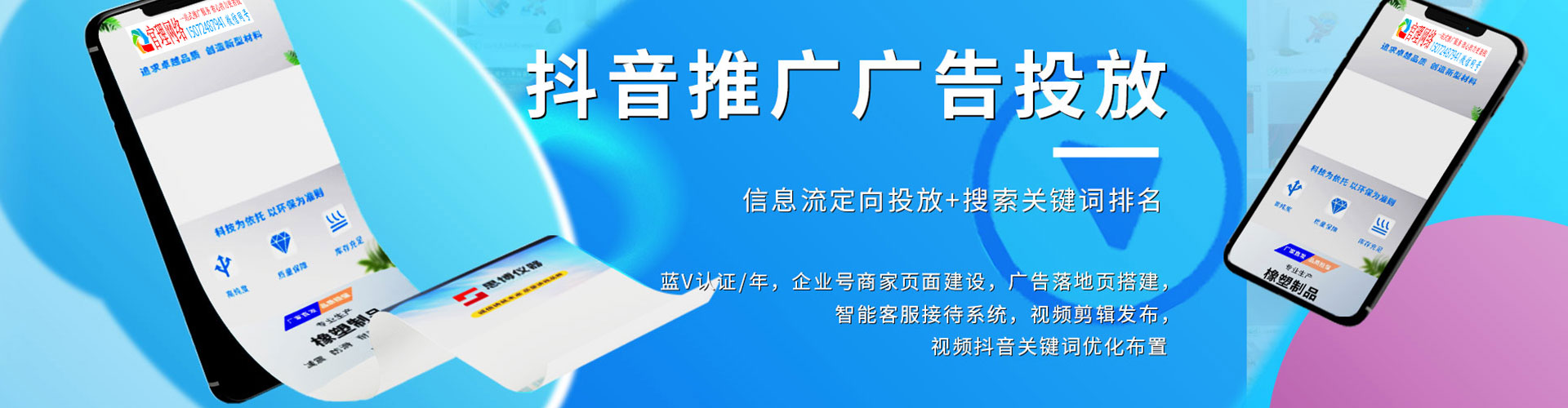 龙岗sem广告